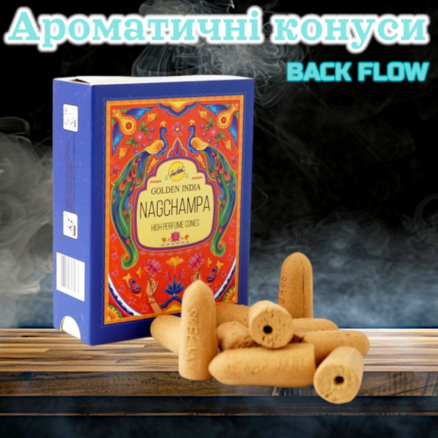 Ароматичні конуси з отвором Рідкий Дим Наг Чампа Sreevani Back Flow cones Nag Champa - зображення 3