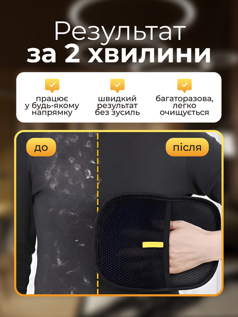 Перчатка щетка для одежды удаления шерсти кошек и собак домашних животных с поверхностей 23х16.5 см Черная (GLOVEWOOL-23) - Фото 2 Перчатка щетка для одежды удаления шерсти кошек и собак домашних животных с поверхностей 23х16.5 см Черная (GLOVEWOOL-23) - изображение 2