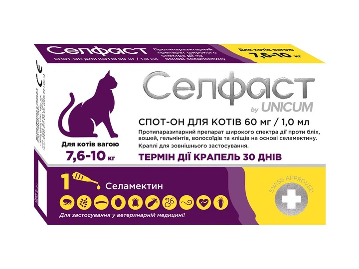 Краплі від бліх кліщів та гельмінтів на холку для котів Unicum Селфаст 1мл 7,6-10 кг (селамектин) (UN-121) - Фото 1 Краплі від бліх кліщів та гельмінтів на холку для котів Unicum Селфаст 1мл 7,6-10 кг (селамектин) (UN-121) - зображення 1