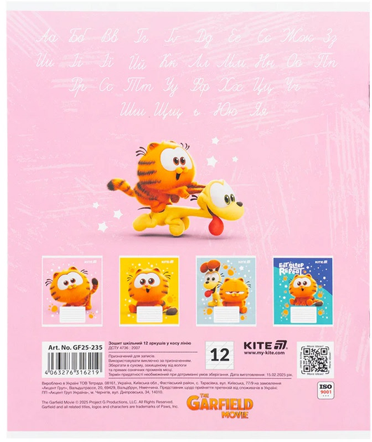 Набір шкільних зошитів Kite Garfield 12 аркушів у косу лінію 25 шт (GF25-235) - зображення 5