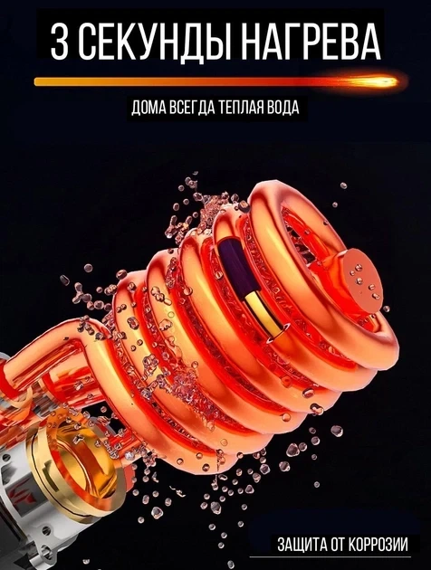 Водонагреватель ХРОМ проточный Water Heater RY-020 нагреватель электрический 3000 Вт с дисплеем - изображение 5