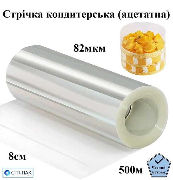 Ацетатная плёнка кондитерская прозрачная, 82мкм, ширина 80мм (500м) - Фото 2 Ацетатная плёнка кондитерская прозрачная, 82мкм, ширина 80мм (500м) - изображение 2