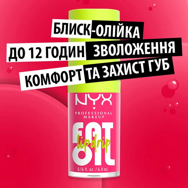 Блиск-олія для губ NYX Professional Makeup Fat Oil Lip Drip 01 My Main 4.8 мл (800897233914) - зображення 2