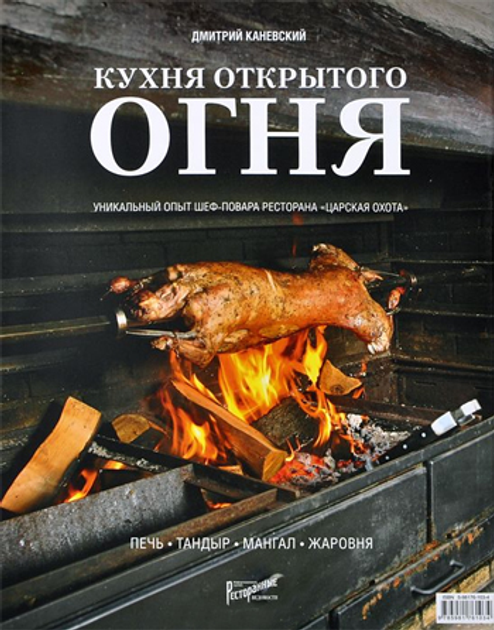 Кулинарные книги купить в Москве по цене от рублей | уральские-газоны.рф
