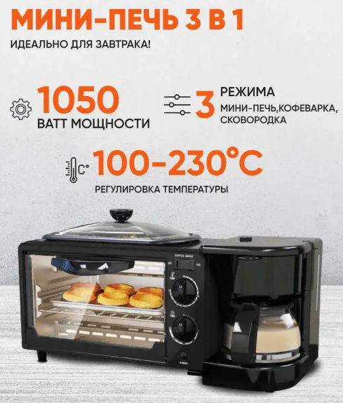 Электрическая домашняя печь – духовка RAF R.5308B 3 в 1 с кофемашиной и гриль-сковородой - изображение 5