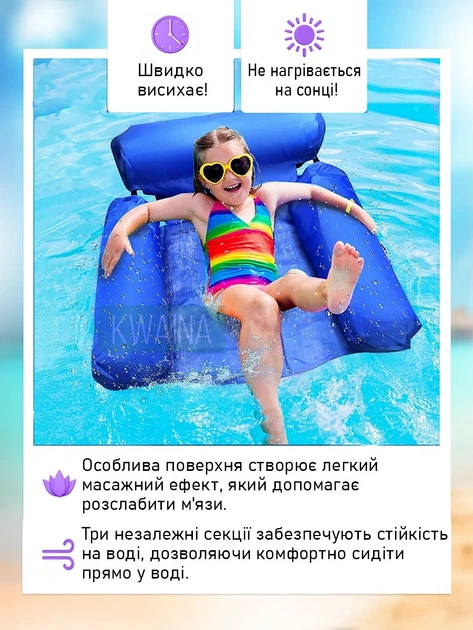 Надувное кресло со спинкой складное для плавания и отдыха на воде, матрас-кресло плавающий стул пляжный водный гамак, Синий - изображение 4