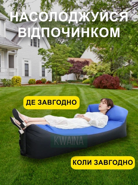 Портативный надувной диван, ламзак кровать с подушкой для кемпинга и пляжа, пляжный надувной мешок без насоса 220см - изображение 6