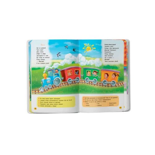 Книга "Віршики-зросталки-розважалки" - изображение 7