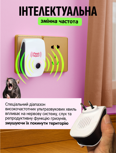 Отпугиватель мышей насекомых грызунов тараканов ультразвуковой электронный ультразвук от крыс звуковой прибор для отпугивания ловушка ловушка для помещения 2 шт в комплекте (MR-002) - изображение 8