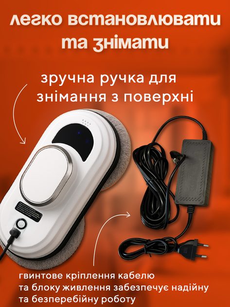Робот для мойки окон стекла зеркал витрин кафель автоматический оконный пылесос мойщик умный с пультом дистанционного управления - Фото 7 Робот для мойки окон стекла зеркал витрин кафель автоматический оконный пылесос мойщик умный с пультом дистанционного управления - изображение 7