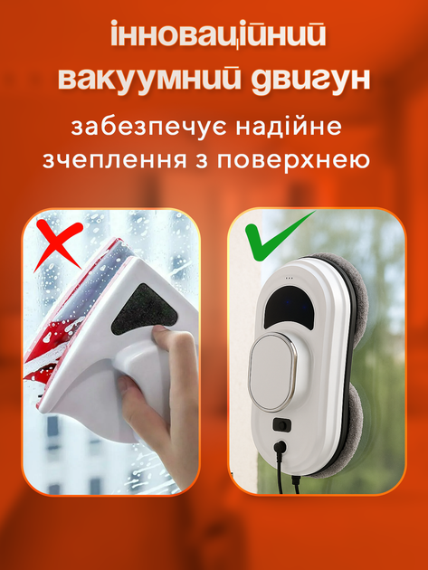 Робот для мойки окон стекла зеркал витрин кафель автоматический оконный пылесос мойщик умный с пультом дистанционного управления - Фото 8 Робот для мойки окон стекла зеркал витрин кафель автоматический оконный пылесос мойщик умный с пультом дистанционного управления - изображение 8