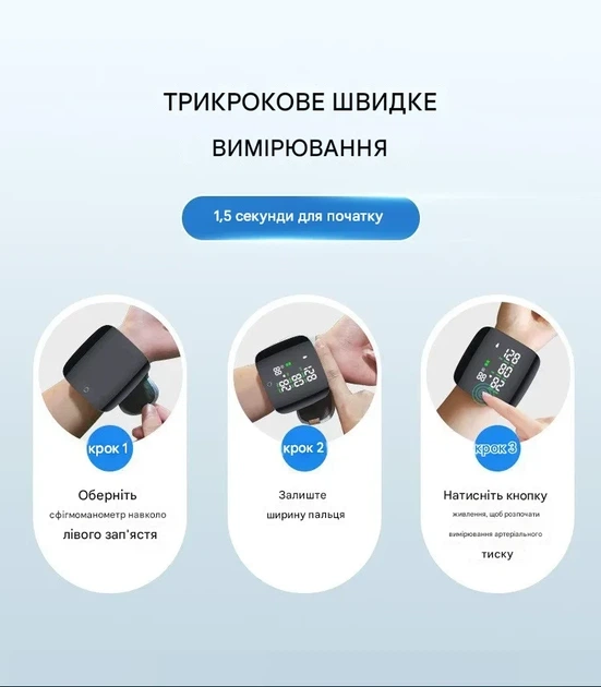 Автоматический тонометр на запястье с встроенным аккумулятором, голосовым сопровождением и сенсорным экраном - изображение 4