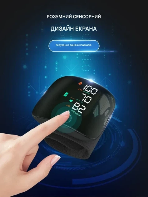 Автоматический тонометр на запястье с встроенным аккумулятором, голосовым сопровождением и сенсорным экраном - изображение 7