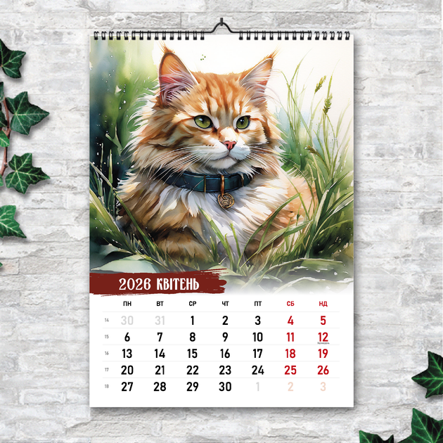 Календарь А4 перекидной настенный КОТЫ ІІ 13 листов ENTERSTORE (art. 250131а4) - Фото 5 Календарь А4 перекидной настенный КОТЫ ІІ 13 листов ENTERSTORE (art. 250131а4) - изображение 5
