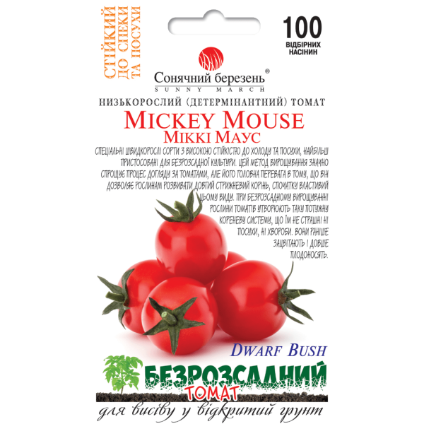 Томат Микки Маус низкорослые Солнечный Март 100 сем. - Фото 1 Томат Микки Маус низкорослые Солнечный Март 100 сем. - изображение 1