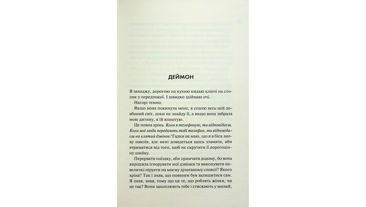 Книга Конклав. Книга 3.5 Пенелопа Дуглас - Фото 2 Книга Конклав. Книга 3.5 Пенелопа Дуглас - изображение 2