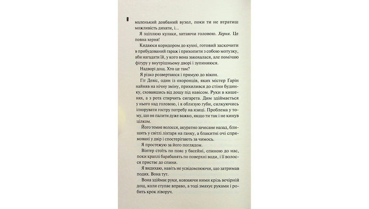 Книга Конклав. Книга 3.5 Пенелопа Дуглас - Фото 3 Книга Конклав. Книга 3.5 Пенелопа Дуглас - изображение 3