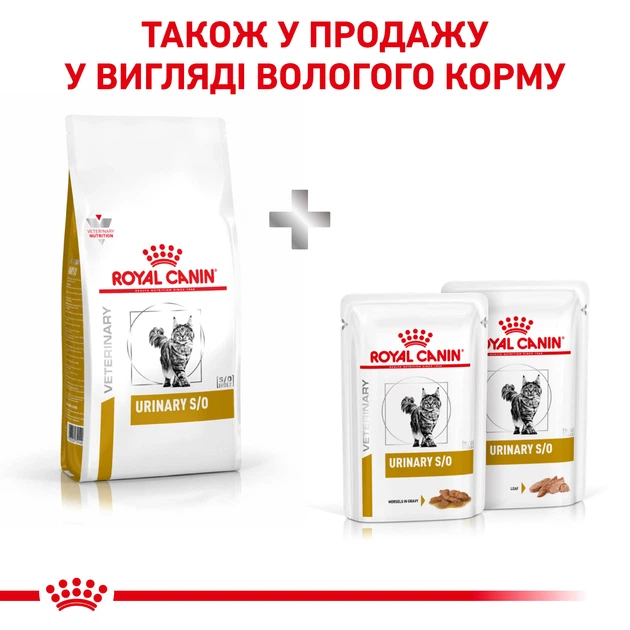Корм для дорослих котів ROYAL CANIN Роял канін URINARY S/O CAT 3.5 кг. - изображение 4