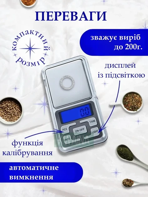Весы электронные Domotec MS-1724B 200-0,1 г 0385 - изображение 5