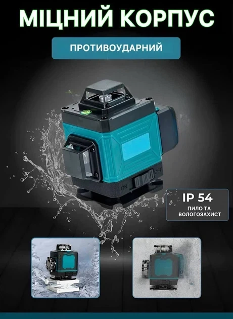 Профессиональный лазерный уровень 16 линий 2 АКБ зелёный лазер 9501 - изображение 3