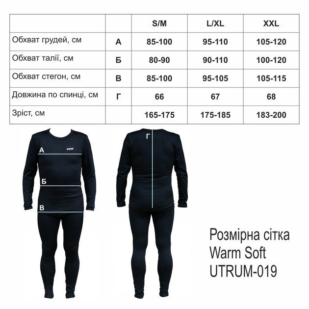Термобілизна чоловіча Tramp Warm Soft комплект (футболка+штани) сірий UTRUM-019-grey, UTRUM-019-grey (173305) UTRUM-019-grey-L/XL - Фото 2 Термобілизна чоловіча Tramp Warm Soft комплект (футболка+штани) сірий UTRUM-019-grey, UTRUM-019-grey (173305) UTRUM-019-grey-L/XL - изображение 2