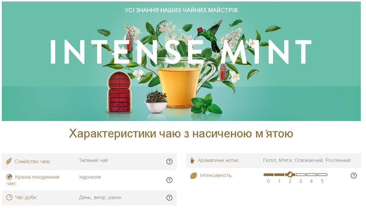Чай в капсулах для кавоварок Dolce Gusto "Intense Mint" 10 капсул (потрібен адаптер) - изображение 3
