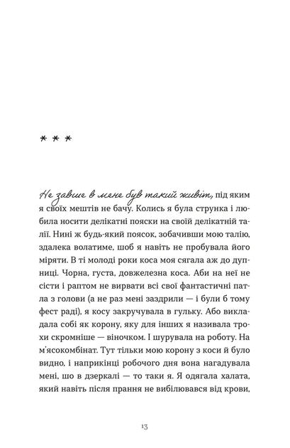Ходи до бабці, обійму/Ковбаса Ірина/9789664484111 - зображення 3
