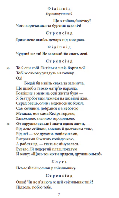 Театр/Аристофан/9786178493998 - Фото 4 Театр/Аристофан/9786178493998 - изображение 4