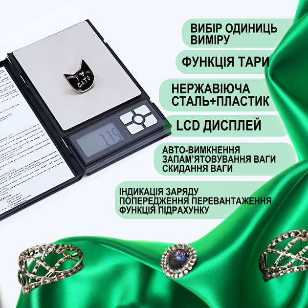 Високоточні ювелірні ваги Digital Lion 1108-5, з чохлом | кишенькові електронні ваги з високою точністю 0,01г, до 500 г - Фото 6 Високоточні ювелірні ваги Digital Lion 1108-5, з чохлом | кишенькові електронні ваги з високою точністю 0,01г, до 500 г - изображение 6