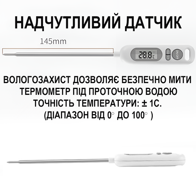Електронний кухонний термометр зі щупом UChef YZ6011s + пластиковий тубус для зберігання, до 300°C, з підсвіткою - изображение 4