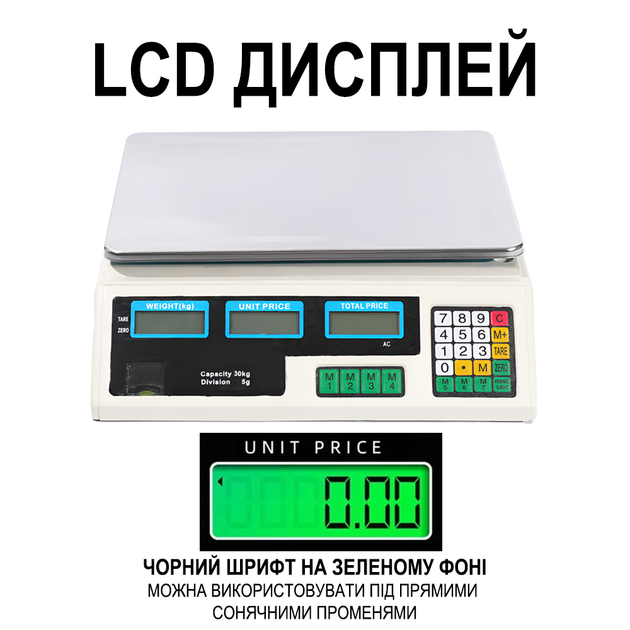 Електронні торгівельні ваги до 30 кг Digital Lion ACS-A9, торгові ваги для торгівлі з точністю до 5г white - изображение 5
