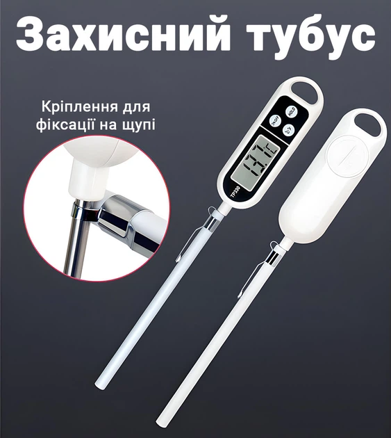 Цифровий кухонний термометр зі щупом UChef TP330 + пластиковий тубус для зберігання, до 300°C, без підсвітки - изображение 3