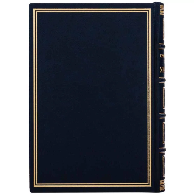 Книга "Криминальный кодекс Украины" кожаная - Фото 4 Книга "Криминальный кодекс Украины" кожаная - изображение 4