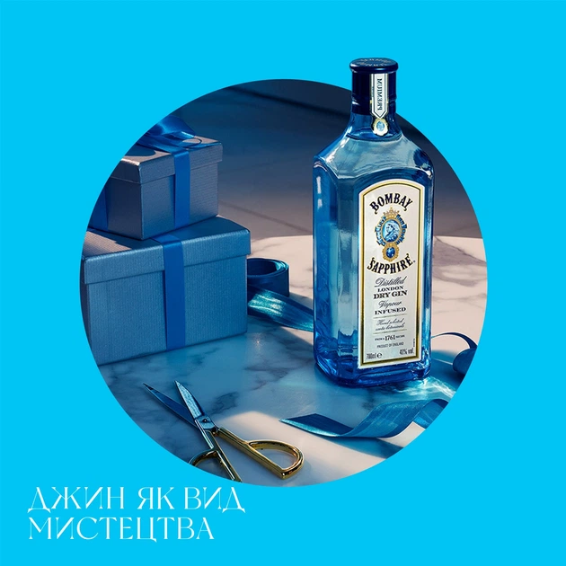 driadekosmo BOMBAY SAPPHIRE ソープディッシュ 4個 Джин Bombay Sapphire, 47%, 0,7 л (783473) купити у Києві, Україні