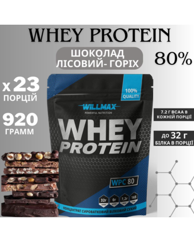 Протеїн Willmax Whey Protein 80 % 920 г Шоколад-лісовий горіх (3567378) - Фото 1 Протеїн Willmax Whey Protein 80 % 920 г Шоколад-лісовий горіх (3567378) - зображення 1