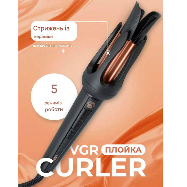 Плойка VGR V-581, температура от 130°C до 210°C, керамическое покрытие, LED дисплей, 45 Вт - изображение 2