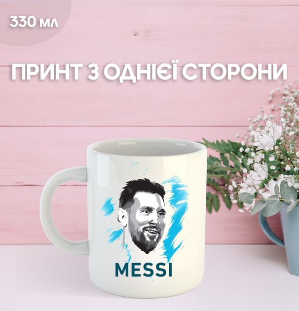 Кружка Мессі Messi футбол з принтом керамічна чашка 330 мл Uk_1174 - Фото 1 Кружка Мессі Messi футбол з принтом керамічна чашка 330 мл Uk_1174 - зображення 1
