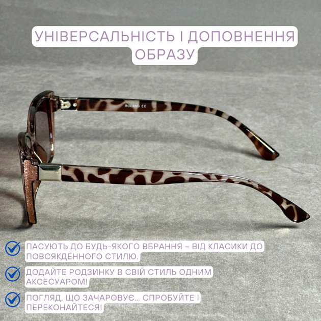 Тоновані окуляри для зору в леопардовій оправі. Код 8002 С3 +4.5 - Фото 7 Тоновані окуляри для зору в леопардовій оправі. Код 8002 С3 +4.5 - зображення 7