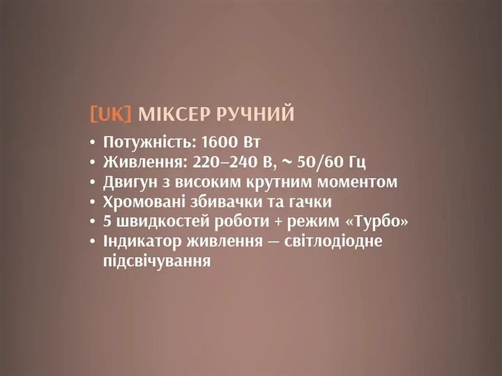 Міксер ручний 1600 Вт BITEK BT-6664 Сірий - зображення 3