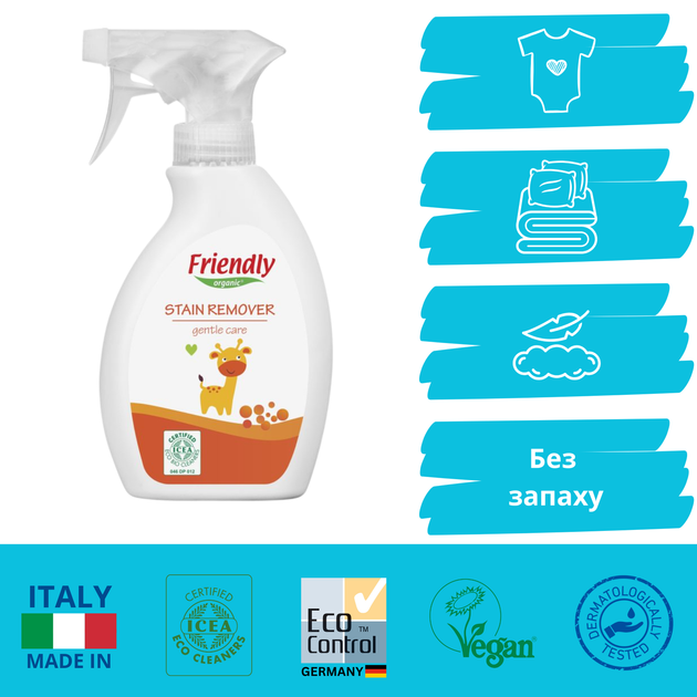 Органический выводитель пятен и запахов Friendly Organic 250 мл - изображение 2