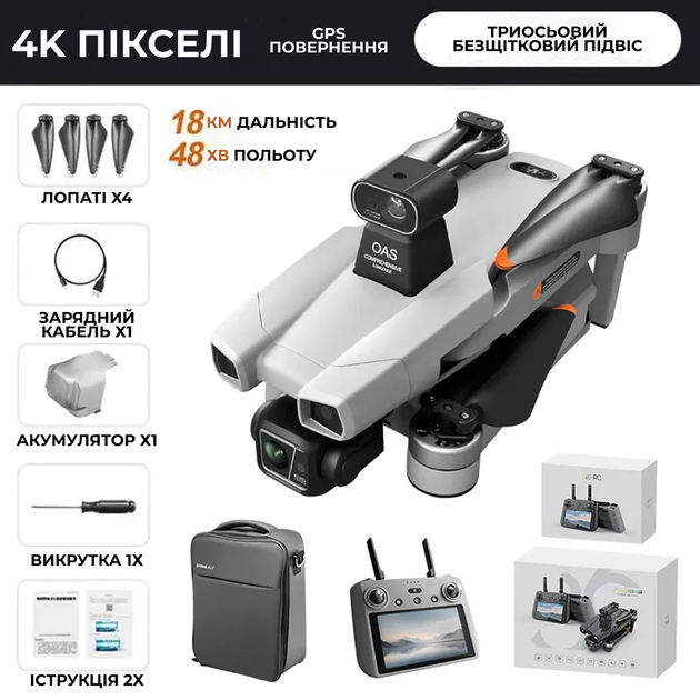 Професійний Квадрокоптер дрон з камерою 8K AE86 PRO MAX 10 км, до 50 хв + кейс/SD карта - зображення 2