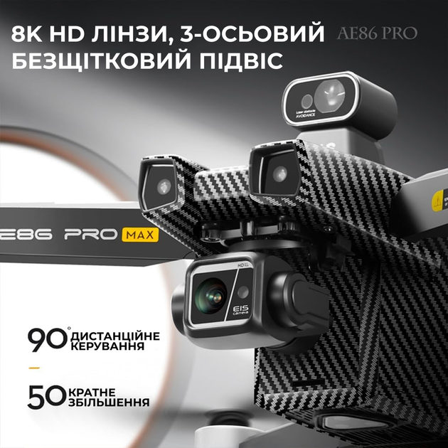 Професійний Квадрокоптер дрон з камерою 8K AE86 PRO MAX 10 км, до 50 хв + кейс/SD карта - зображення 7
