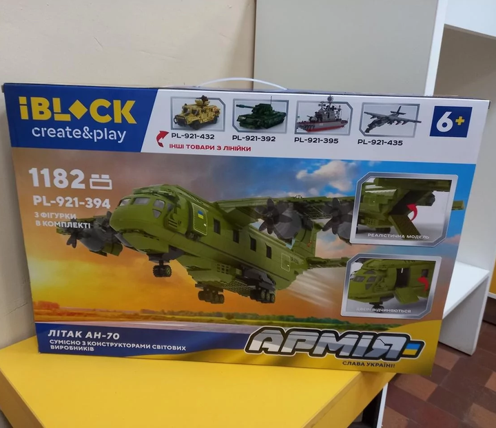 Конструктор ЗСУ Військовий Літак АН-70 IBLOCK 1182 Деталь - зображення 8
