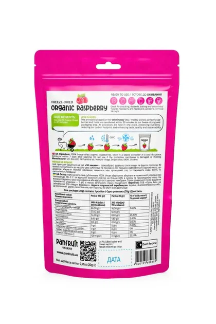 Сублимированная малина целая органическая – Panfruit, 20 г - изображение 4