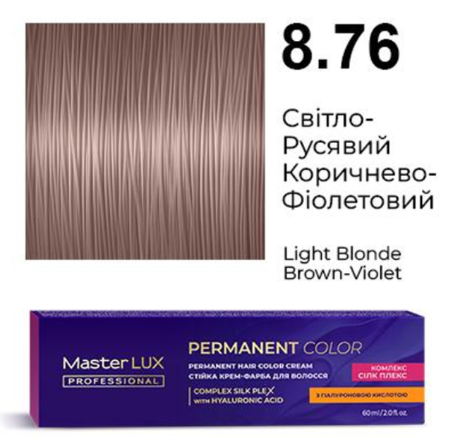 8.76 Устойчивая крем-краска для волос Master LUX professional Средне-русый коричнево-фиолетовый 60 мл - Фото 1 8.76 Устойчивая крем-краска для волос Master LUX professional Средне-русый коричнево-фиолетовый 60 мл - изображение 1