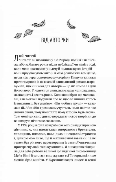 З Лондона з любов’ю Сара Джіо 9786171709782 - Фото 2 З Лондона з любов’ю Сара Джіо 9786171709782 - изображение 2