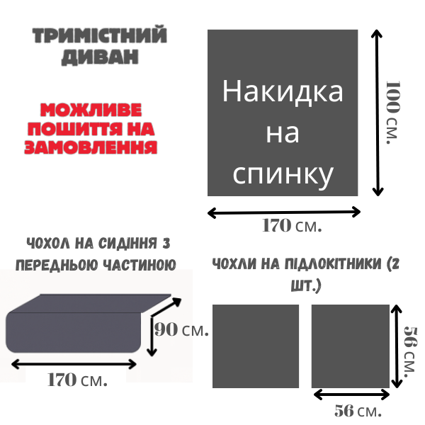 Набір накидок для підлокітників на тримісний диван з меблевого велюру, колір небесний - блакитний 56х56 - 2 шт. - зображення 6