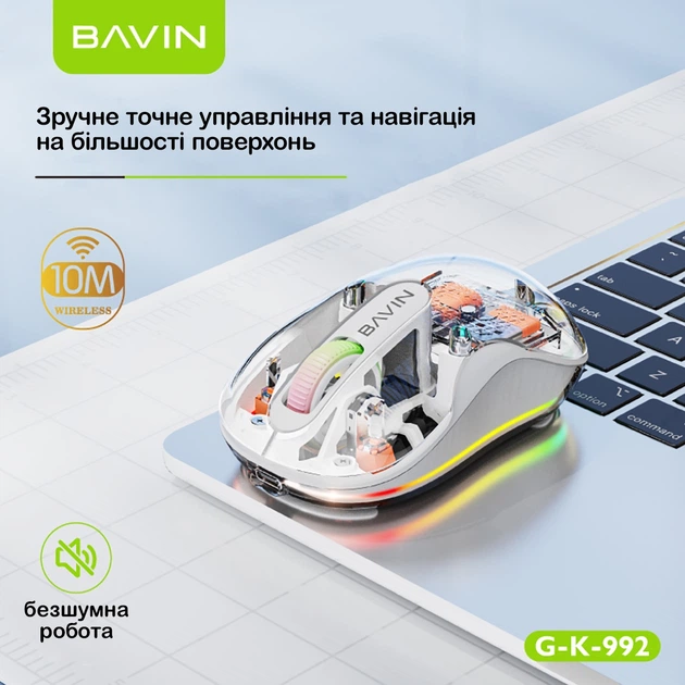 Мышь Bavin G-K-992 RGB Wireless/Bluetooth White (G-K-992-WH) - изображение 2