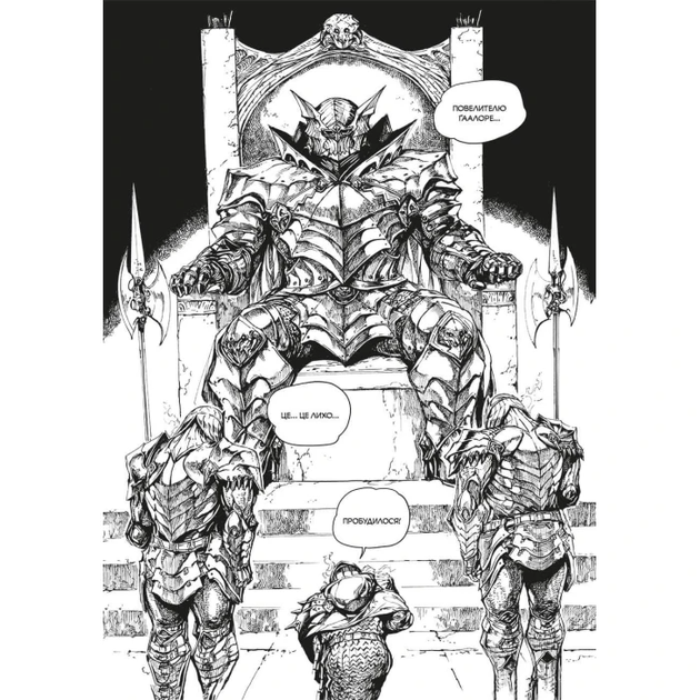 Mal`Opus Dark Souls: Искупление. Том 1 - Фото 2 Mal`Opus Dark Souls: Искупление. Том 1 - изображение 2