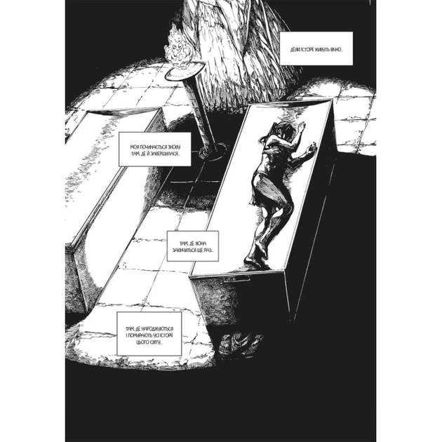 Mal`Opus Dark Souls: Искупление. Том 1 - Фото 3 Mal`Opus Dark Souls: Искупление. Том 1 - изображение 3